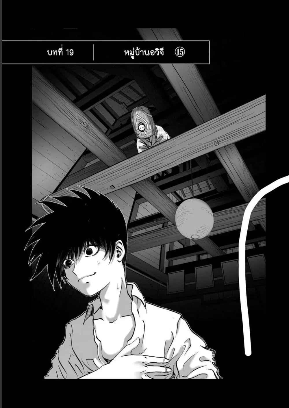 Mura Matsuri ตอนที่ 19.15 — page 1 of 21