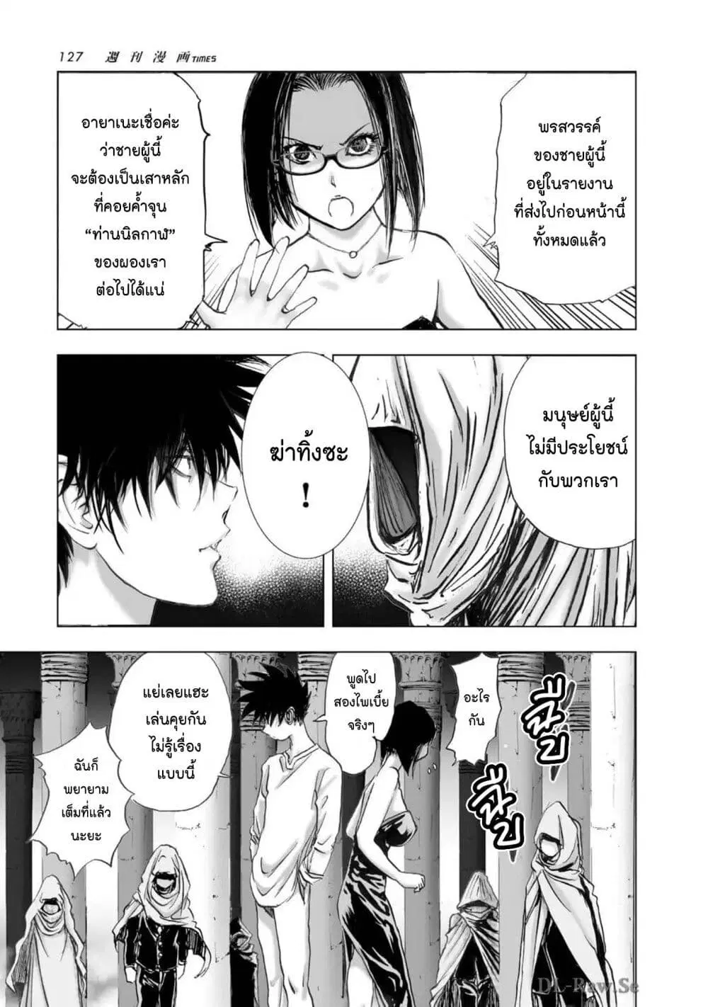 Mura Matsuri ตอนที่ 2104 — page 7 of 19