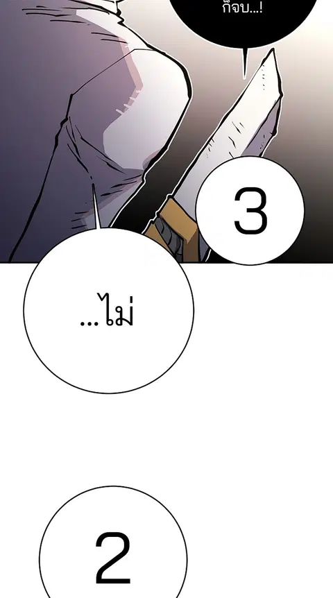 The Player ตอนที่ 13 — page 23 of 93