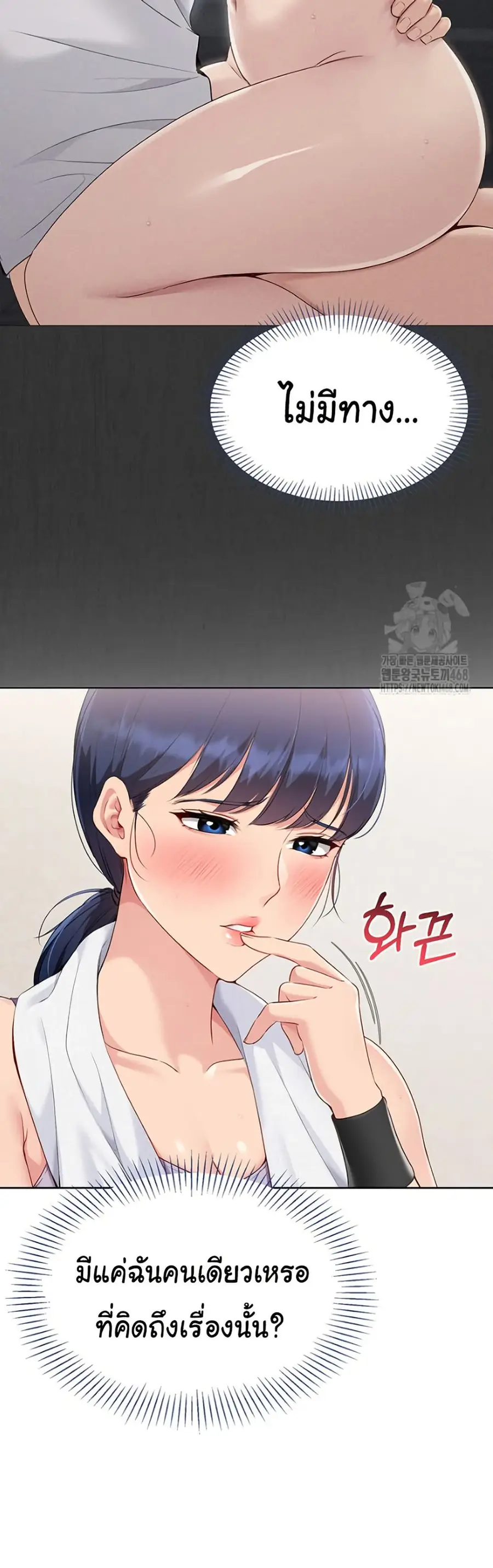 Set Up ตอนที่ 38 — page 11 of 51