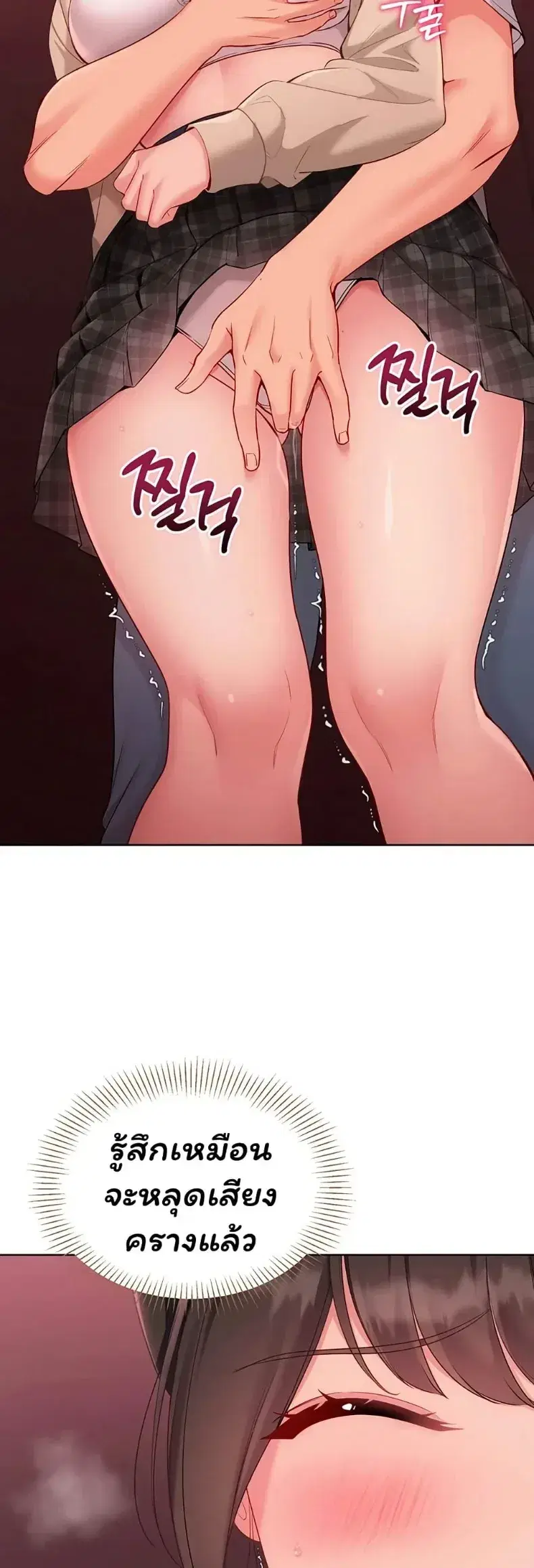 Set It! ตอนที่ 104 — page 10 of 50