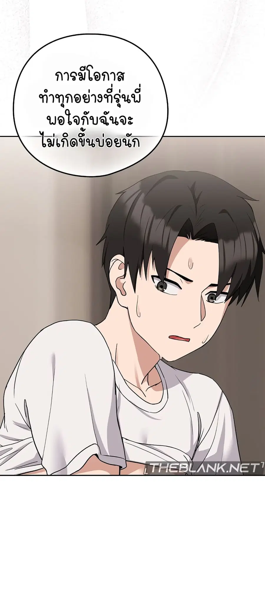 After Work Love Affairs ตอนที่ 21 — page 49 of 54