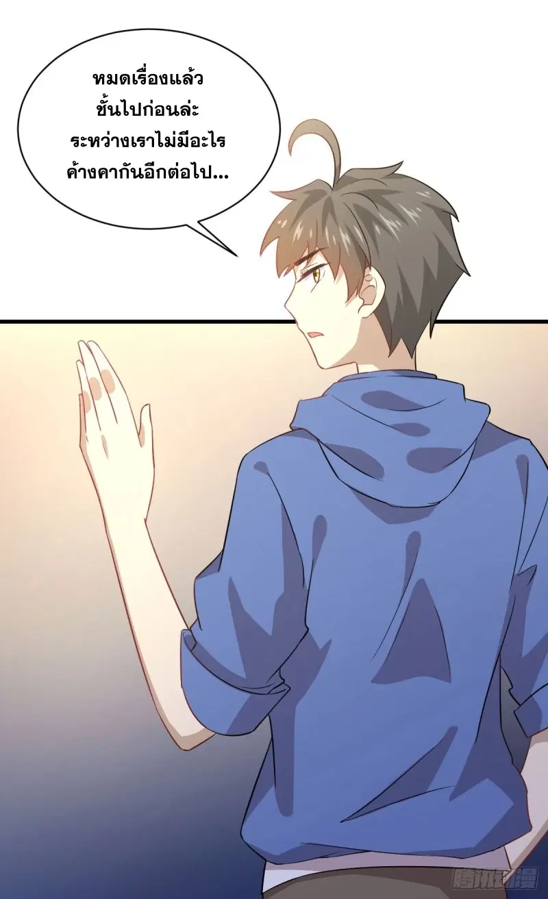 Immortal Swordsman in the Reverse World ตอนที่ 92 — page 33 of 46