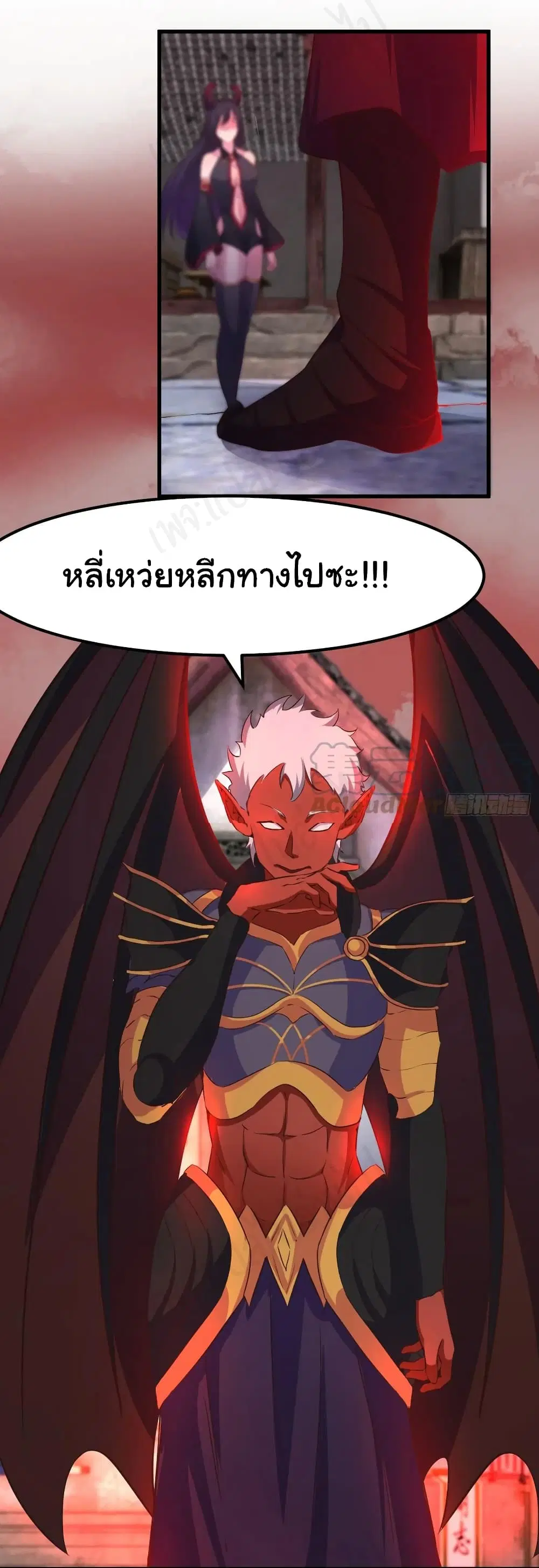 Super Harem Card ตอนที่ 184 — page 10 of 16