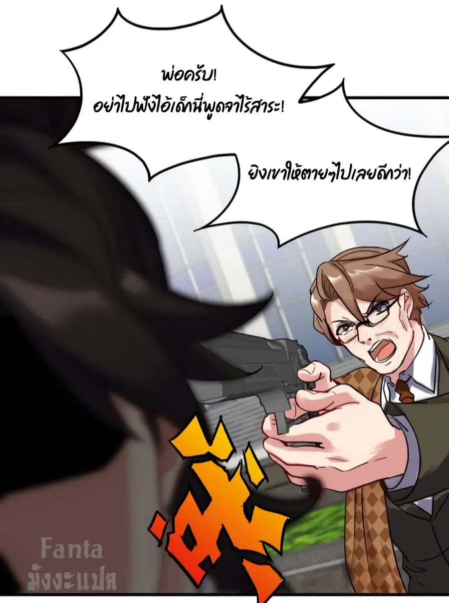 Dragon King Hall ตอนที่ 142 — page 5 of 31