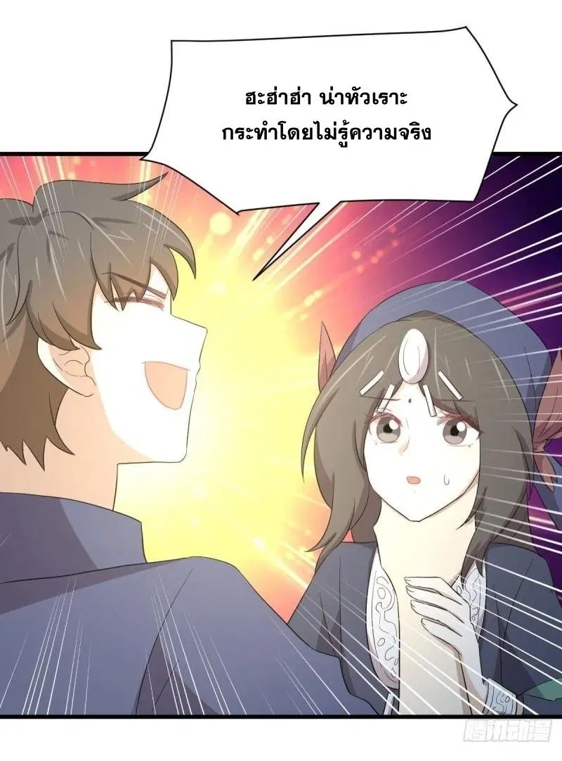Immortal Swordsman in the Reverse World ตอนที่ 350 — page 10 of 46