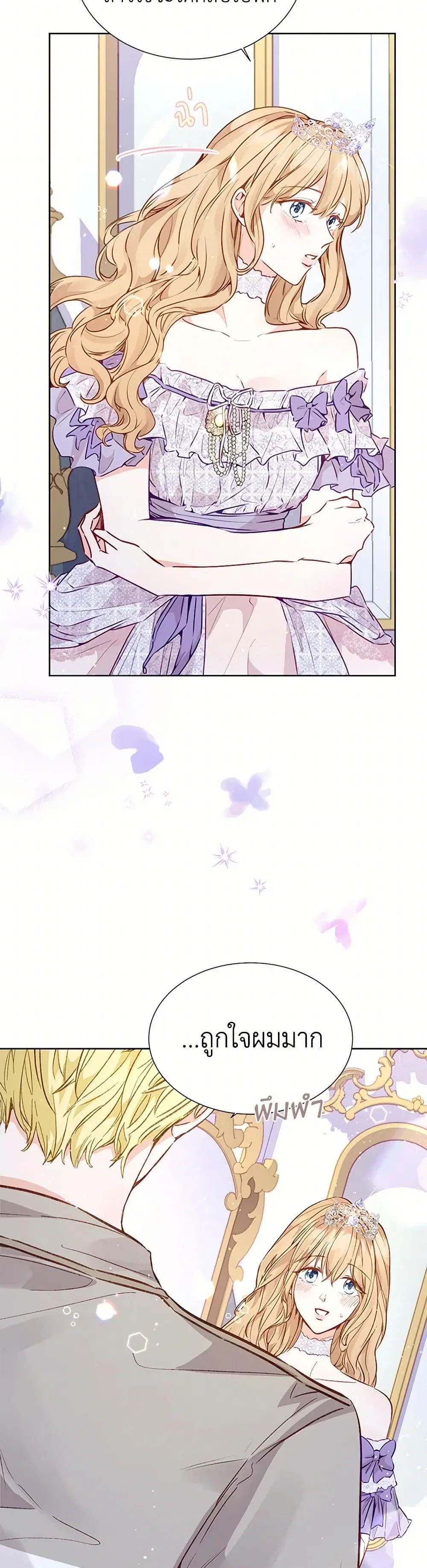 Stealing the Lady’s Heart ตอนที่ 16 — page 35 of 42