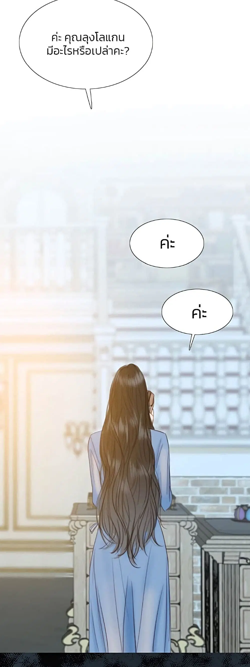 Serena ตอนที่ 21 — page 56 of 62