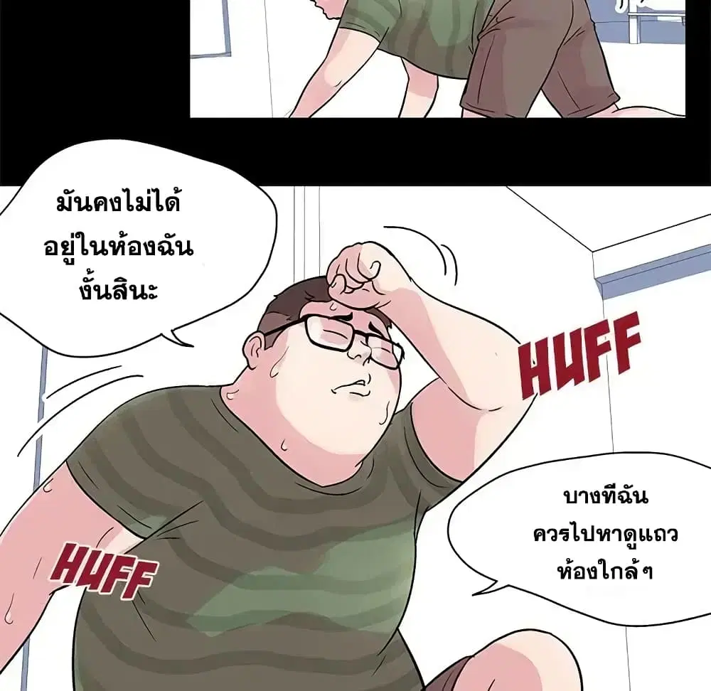 Project Utopia ตอนที่ 23 — page 47 of 68