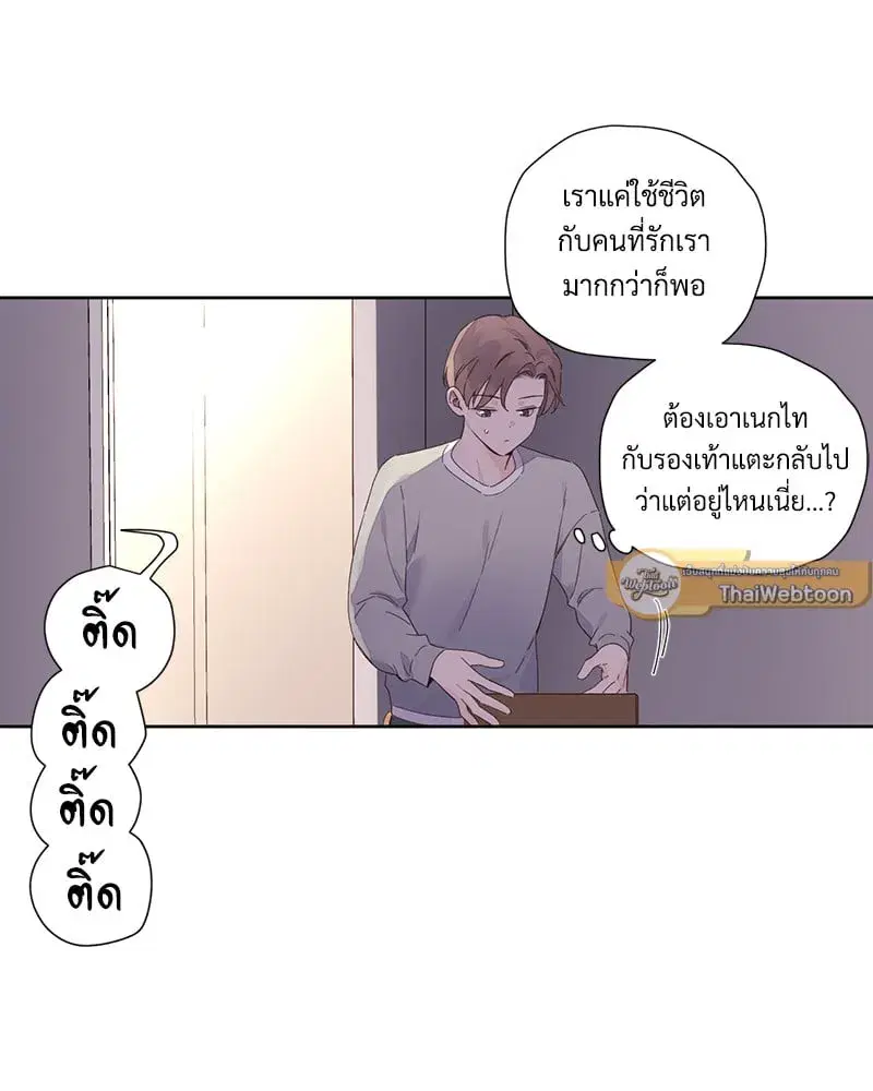 4 Week Lovers ตอนที่ 99 — page 37 of 54