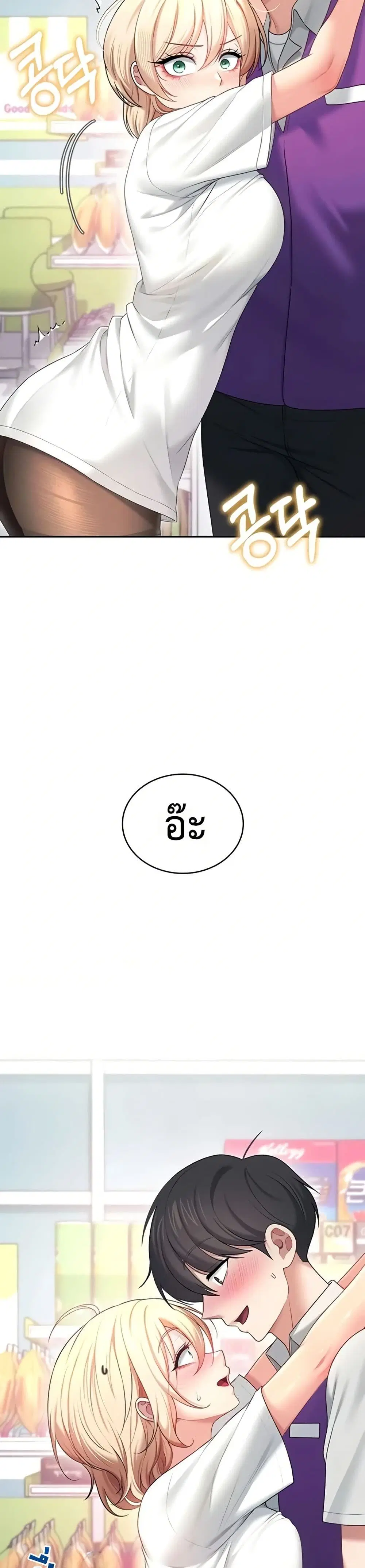 Wireless Touch ตอนที่ 69 — page 38 of 51