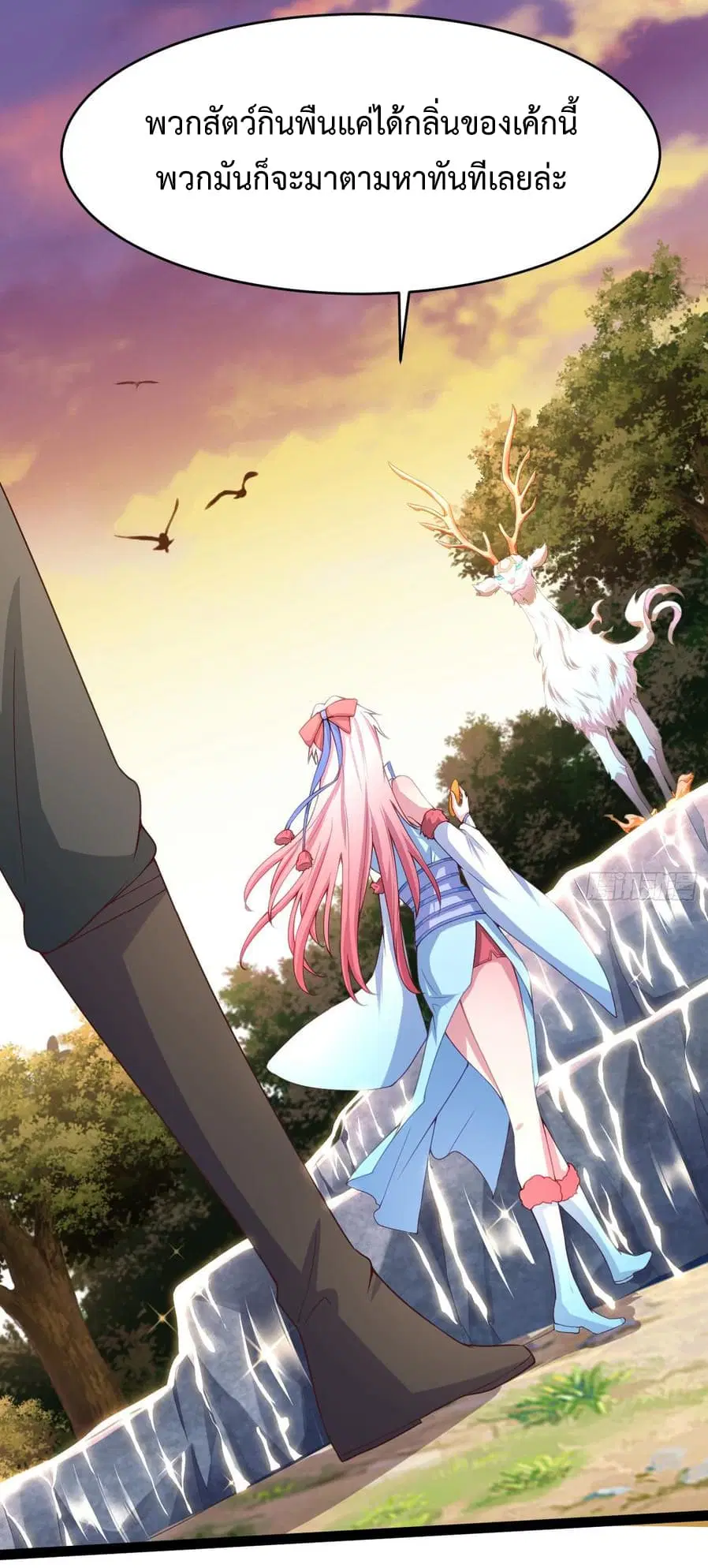 Super Harem Card ตอนที่ 4 — page 33 of 65