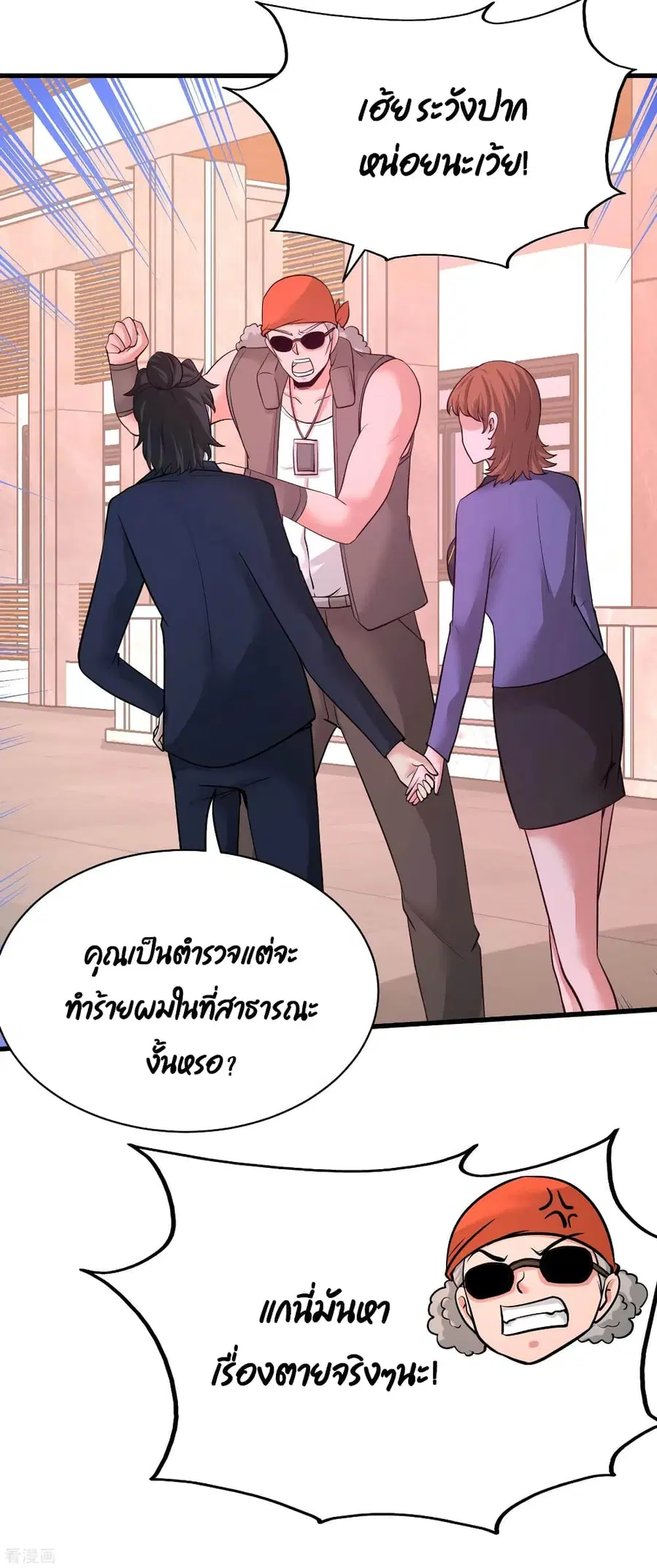 Dragon King Hall ตอนที่ 65 — page 27 of 33