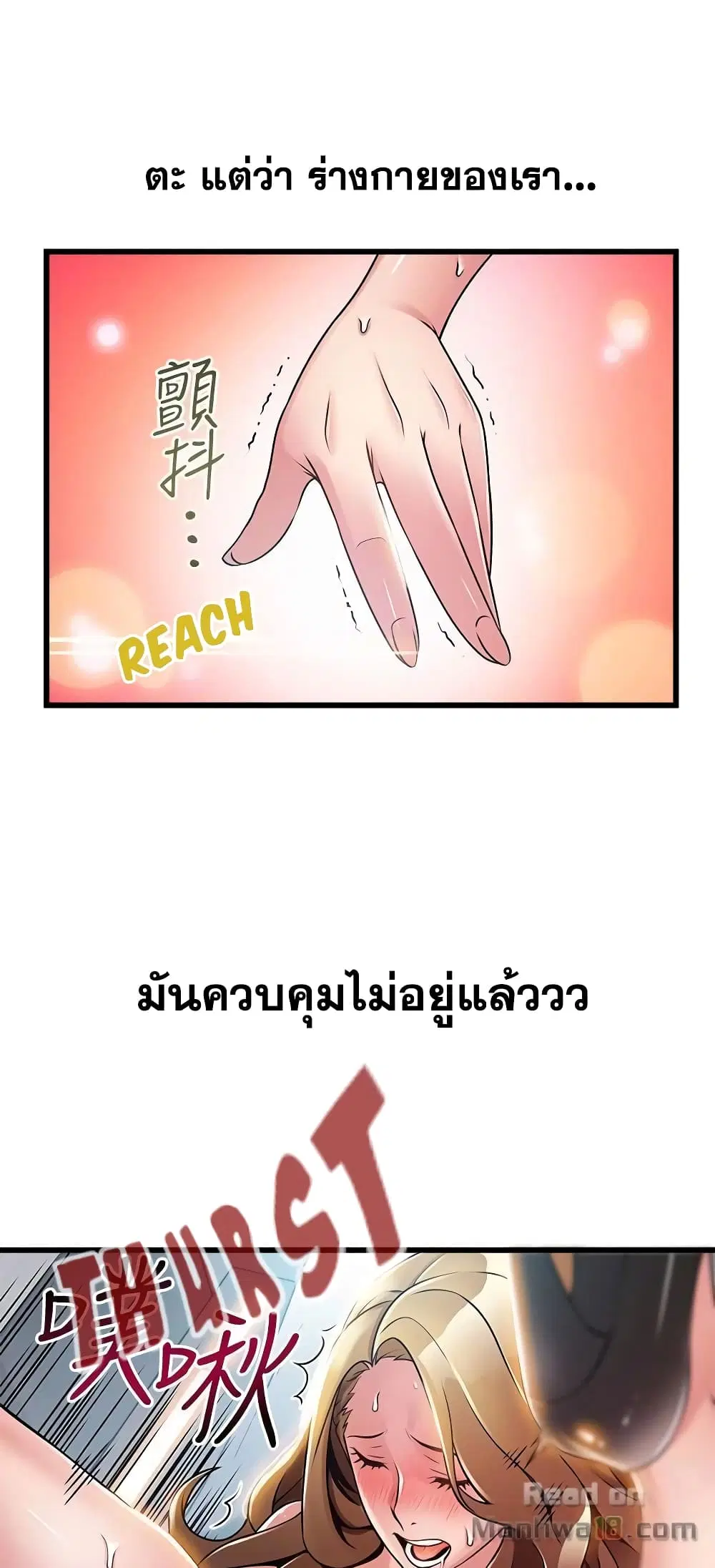 Weak Point ตอนที่ 59 — page 30 of 49