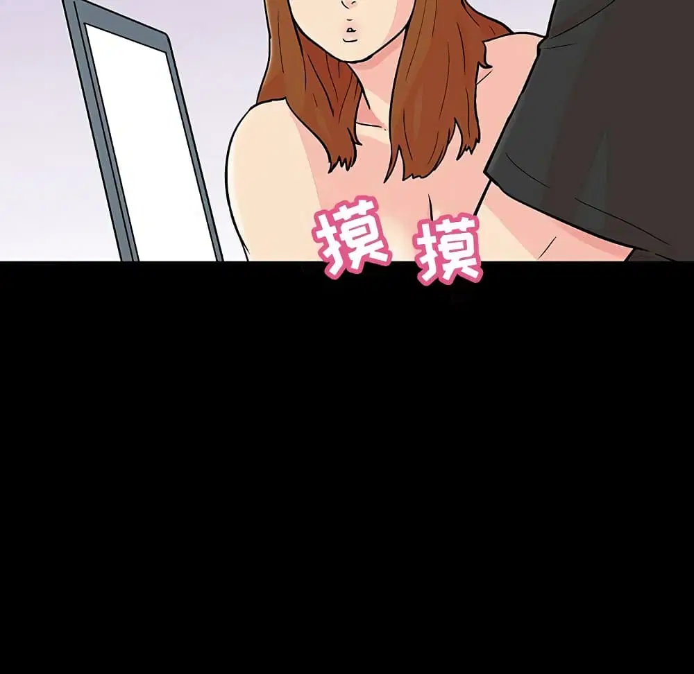 Project Utopia ตอนที่ 115 — page 8 of 76