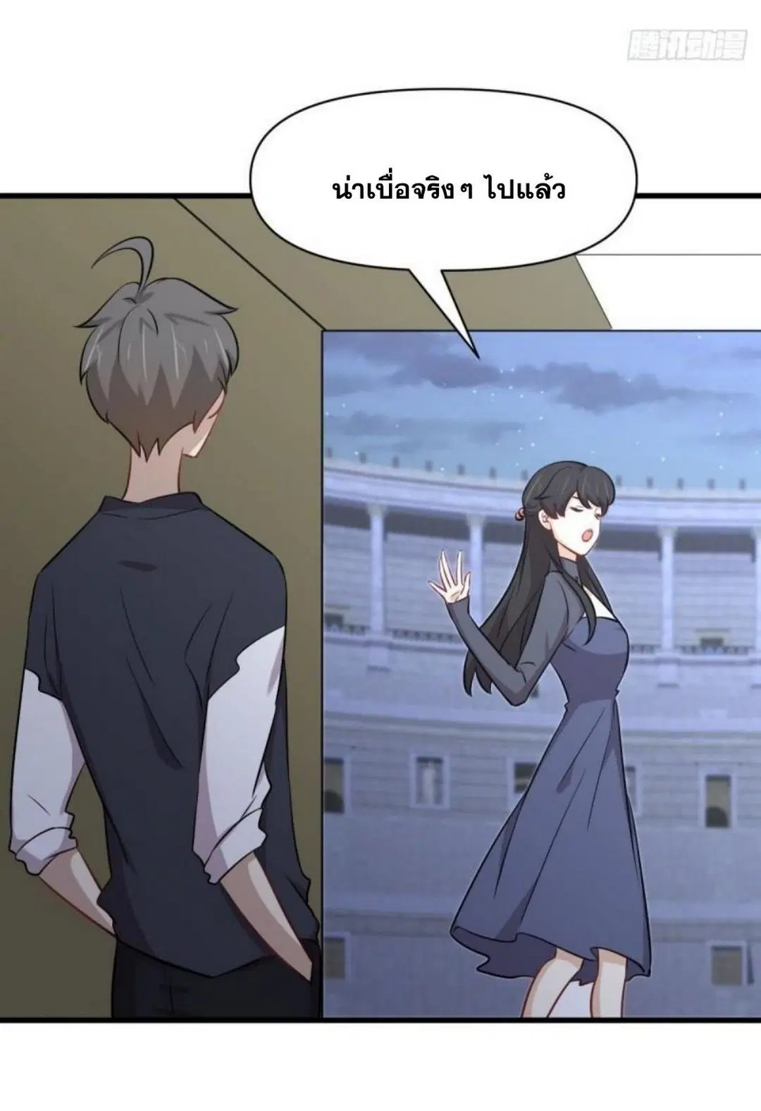 Immortal Swordsman in the Reverse World ตอนที่ 276 — page 29 of 47