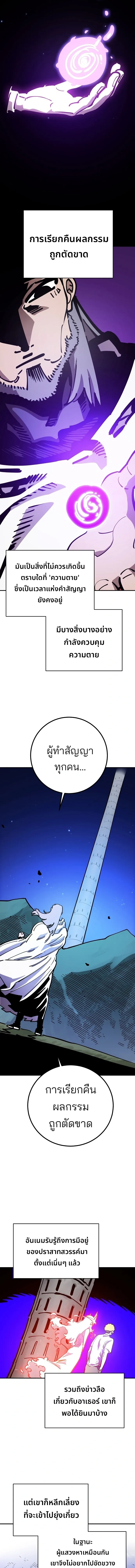 The Player ตอนที่ 228 — page 13 of 30