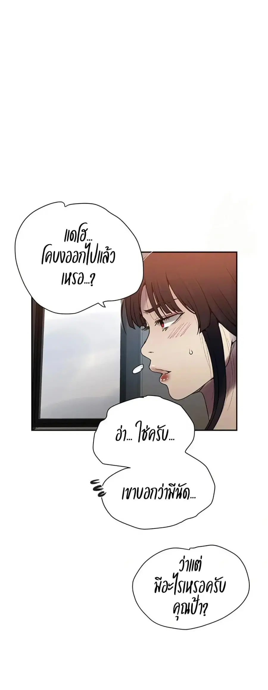 Secret Class ตอนที่ 257 — page 26 of 50