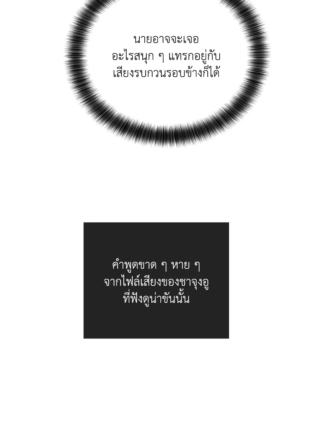 PAYBACK ตอนที่ 62 — page 37 of 102
