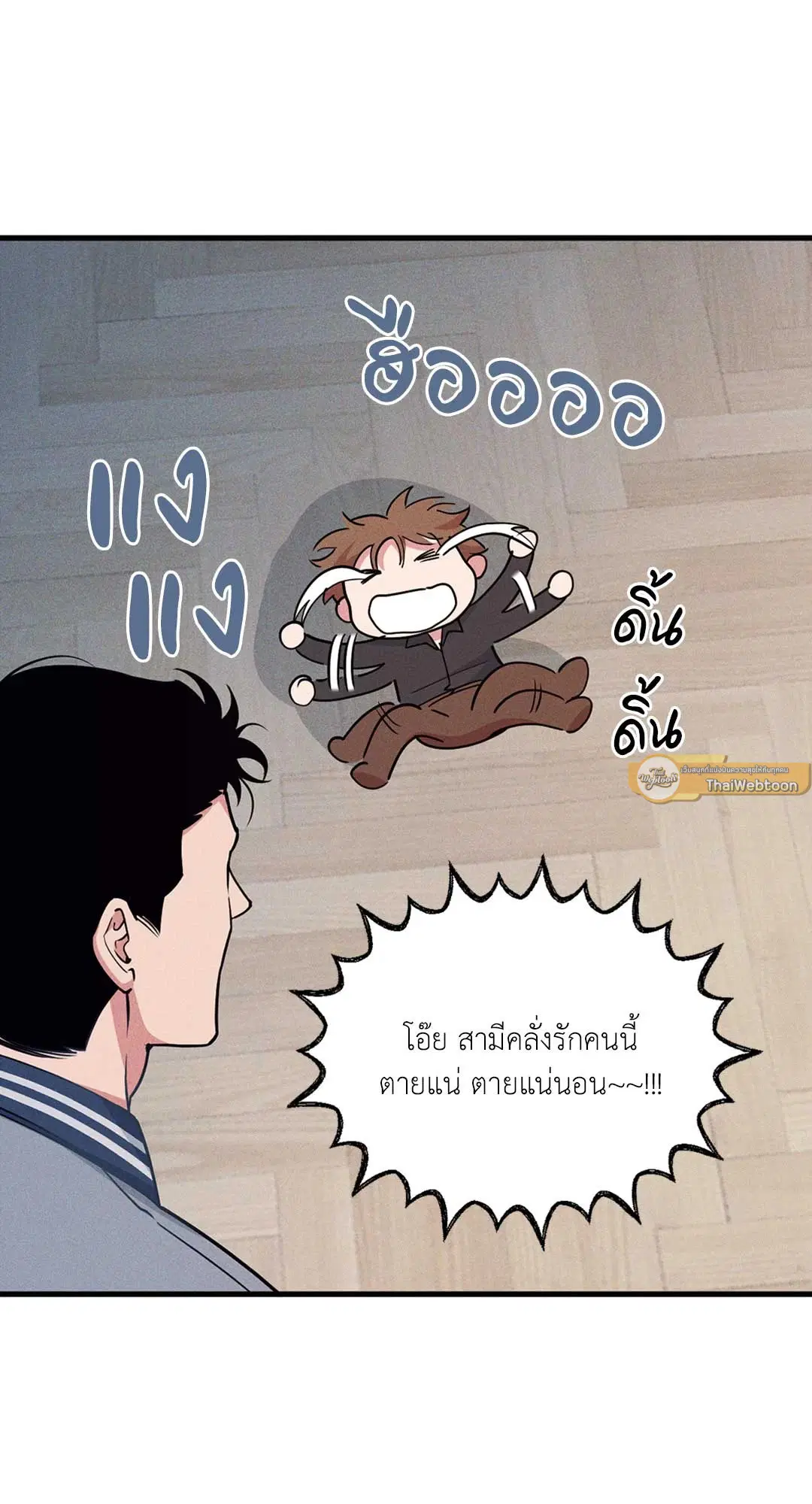 Full Volume ตอนที่ 76.34 — page 40 of 64