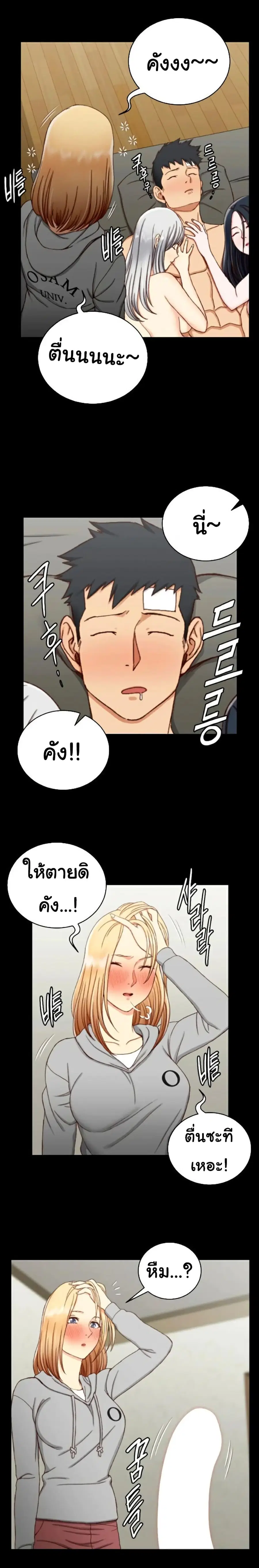 His Place ตอนที่ 82 — page 25 of 33