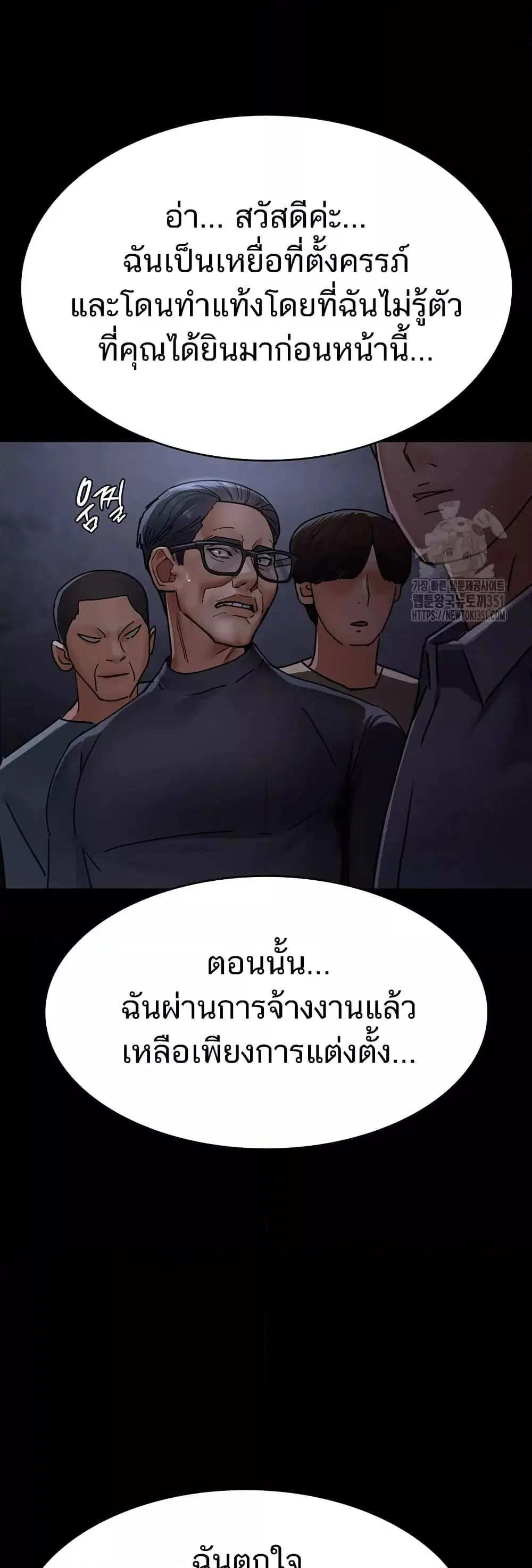 Night Hospital ตอนที่ 68 — page 69 of 79