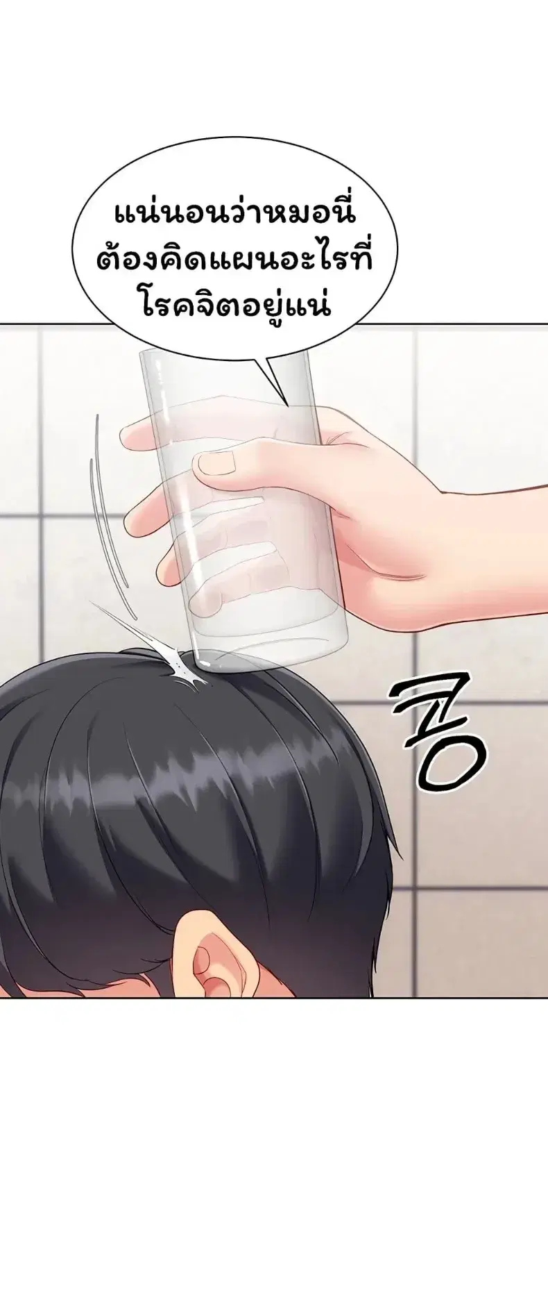 Set It! ตอนที่ 101 — page 40 of 60