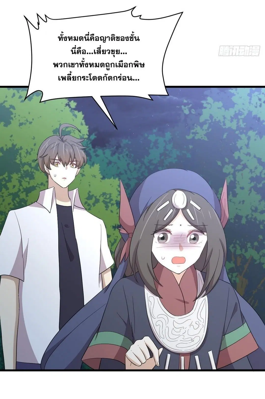 Immortal Swordsman in the Reverse World ตอนที่ 352 — page 29 of 49