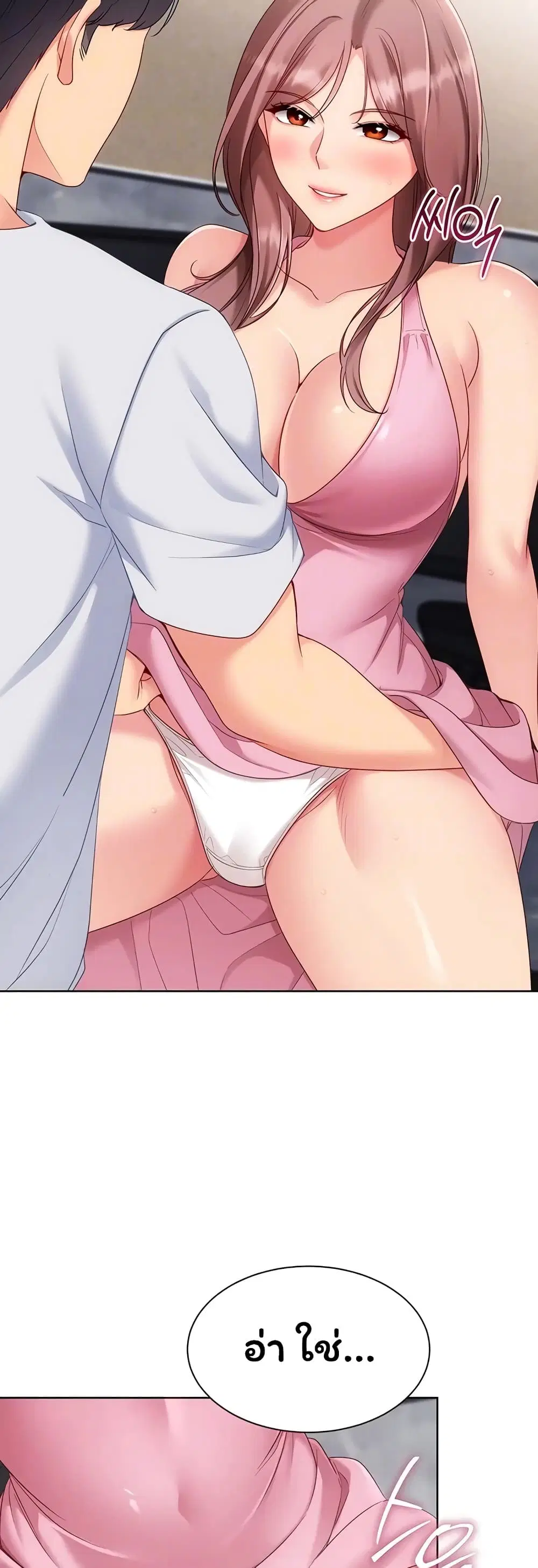Set Up ตอนที่ 108 — page 10 of 51
