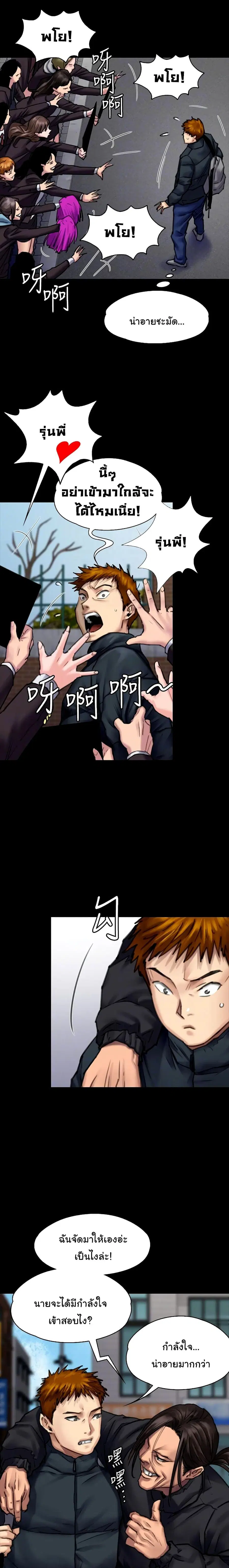 Queen Bee ตอนที่ 95 — page 7 of 26