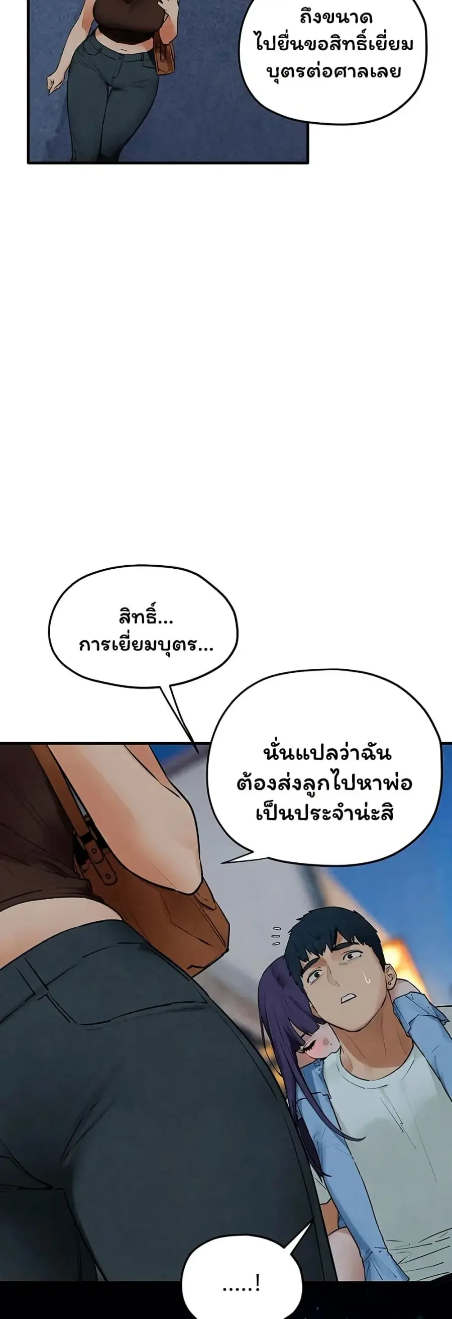 Moby Dick ตอนที่ 86 — page 39 of 51