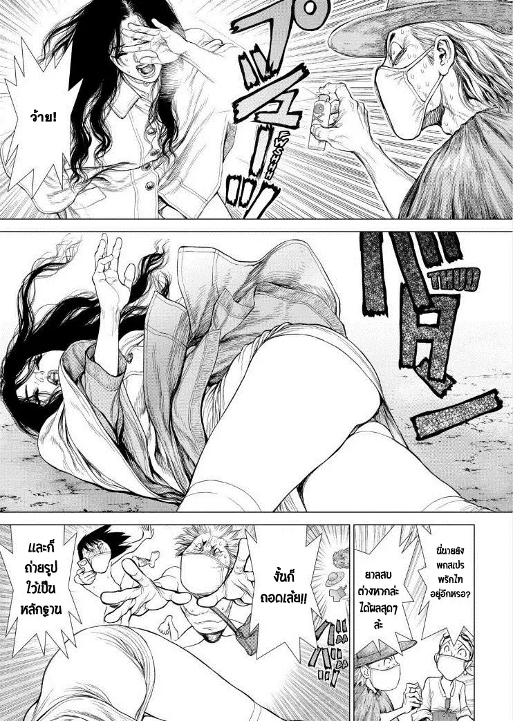 Sun-ken Rock ตอนที่ 142 — page 13 of 20