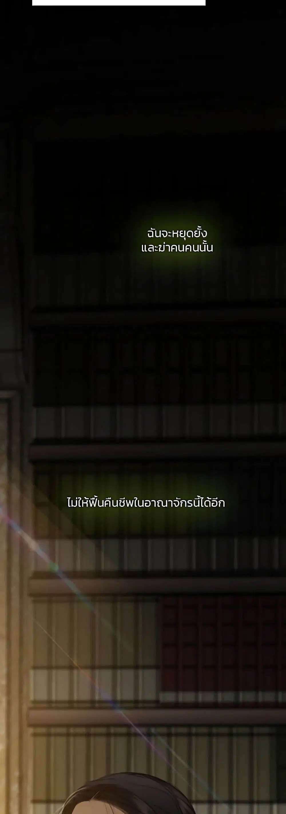 Serena ตอนที่ 52 — page 10 of 62