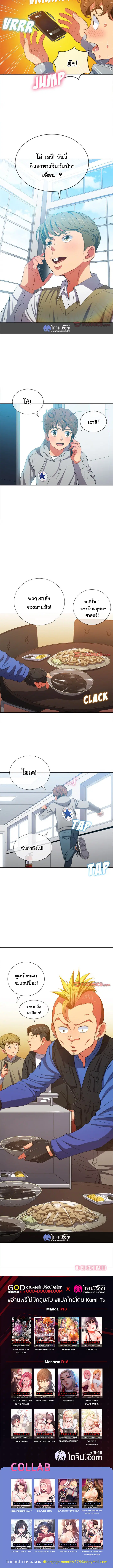 My High School Bully ตอนที่ 49 — page 7 of 7