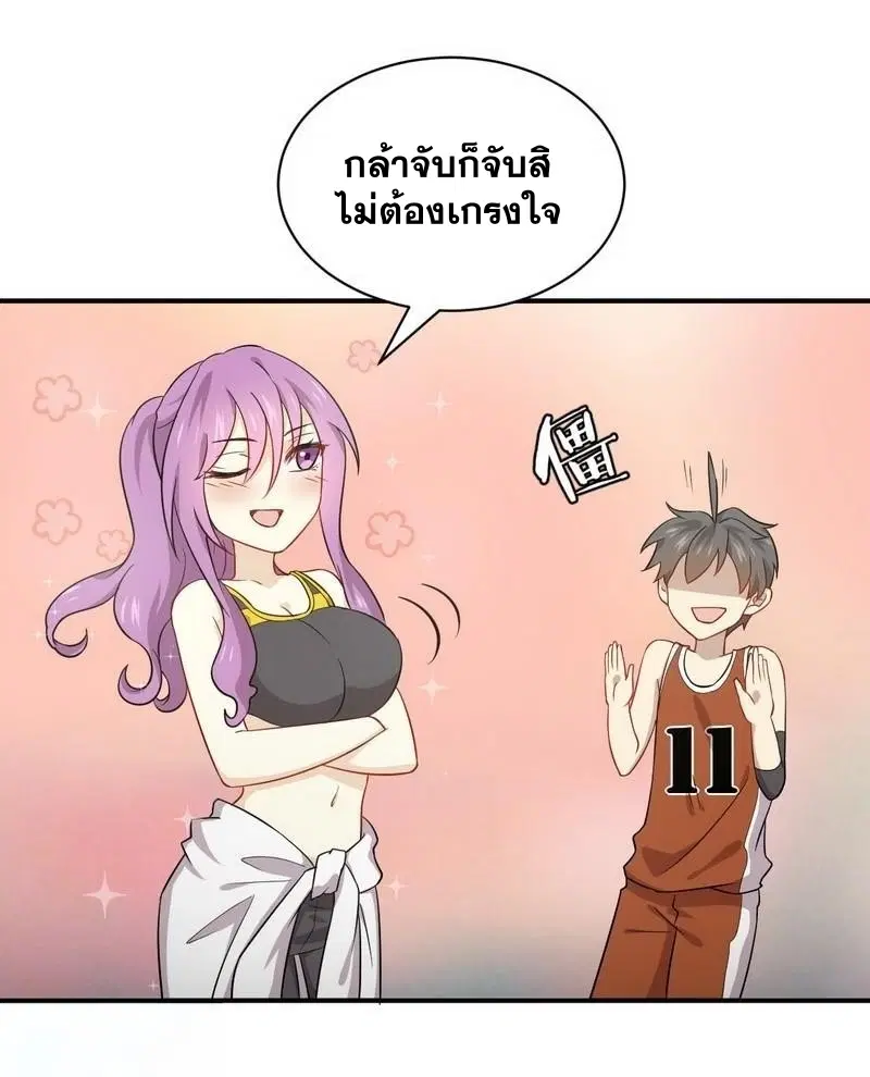 Immortal Swordsman in the Reverse World ตอนที่ 66 — page 7 of 41