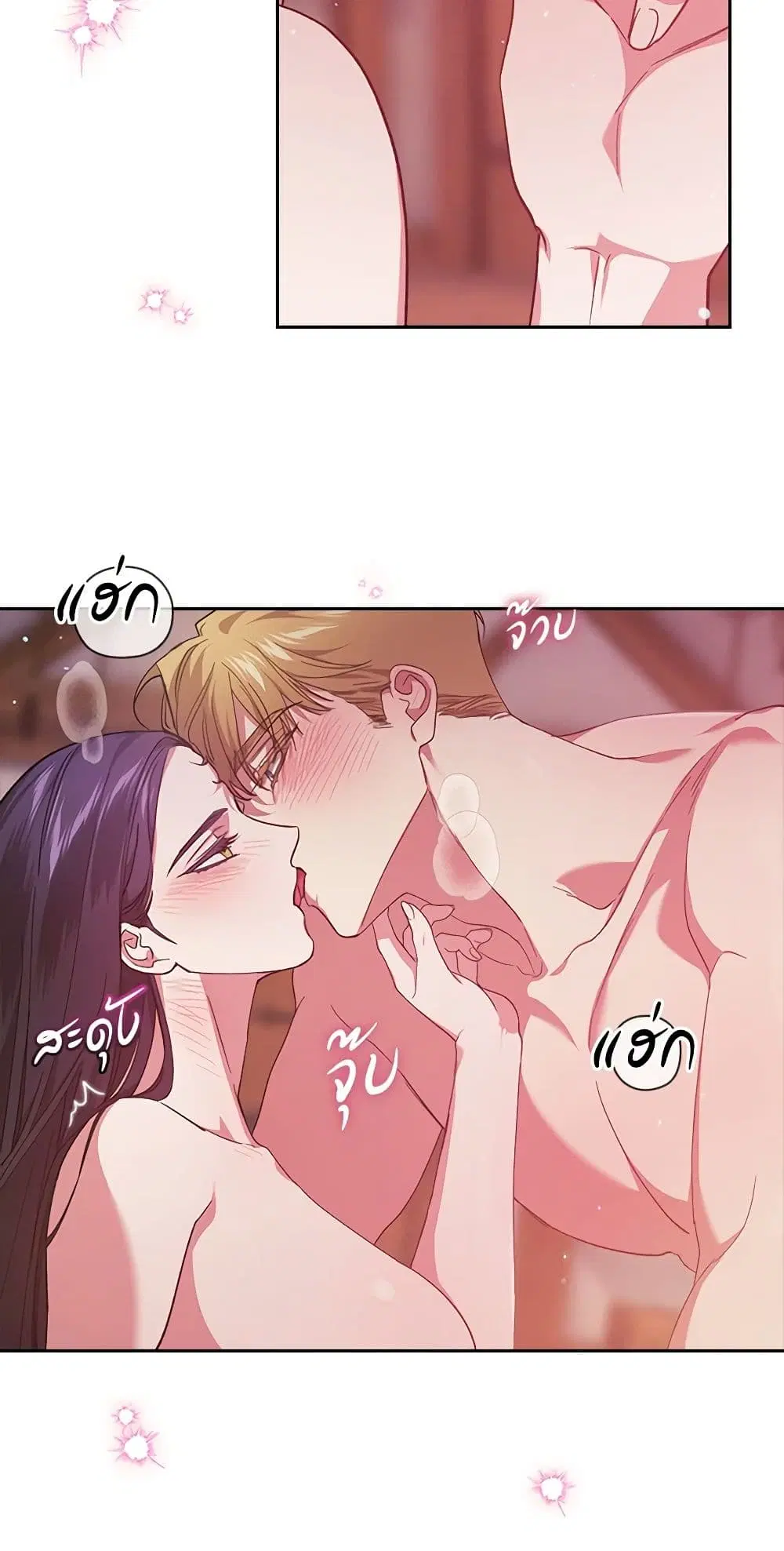 The Broken Ring – This Marriage Will Fail Anyway ตอนที่ 70.2 — page 4 of 40