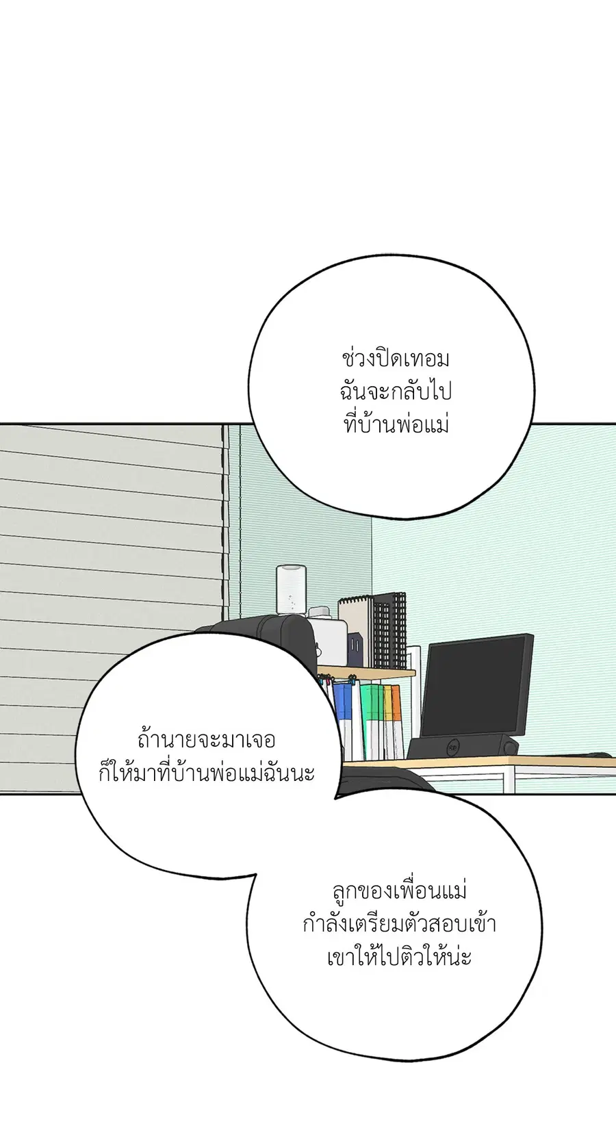 Lucky Paradise ตอนที่ 60 — page 53 of 64