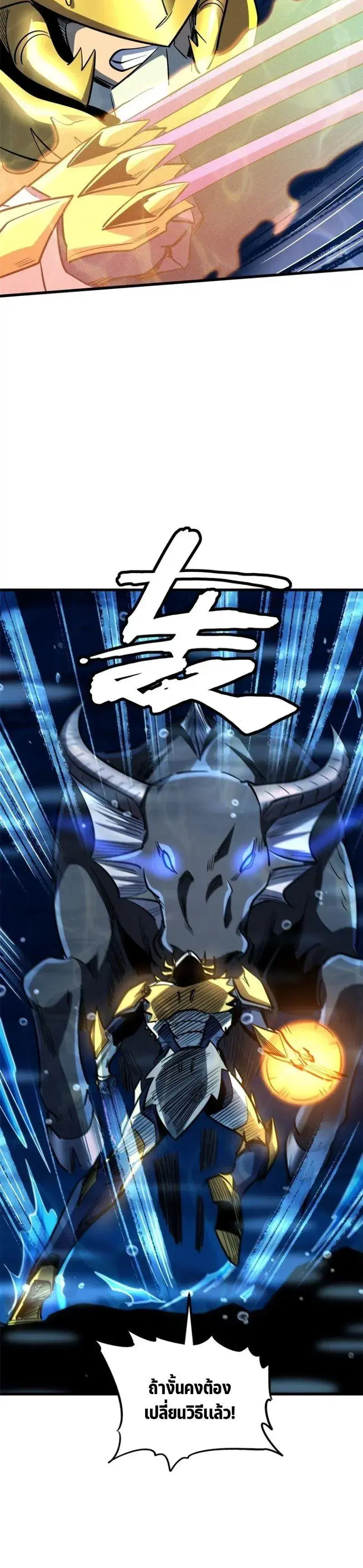 Super God Gene ตอนที่ 181 — page 6 of 16