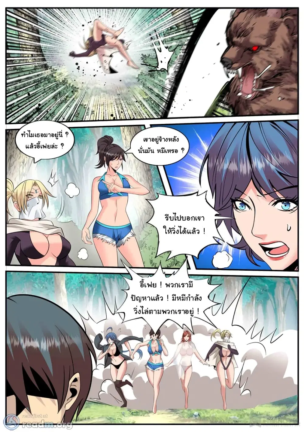 The Superb Captain in the City ตอนที่ 169 — page 11 of 15