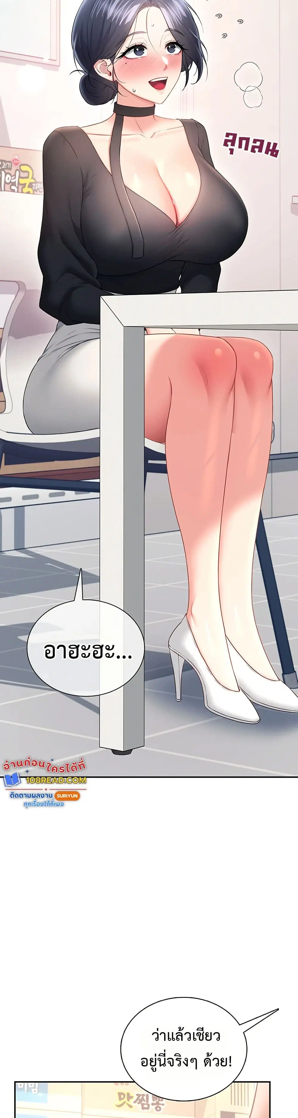 Wireless Touch ตอนที่ 92 — page 36 of 51