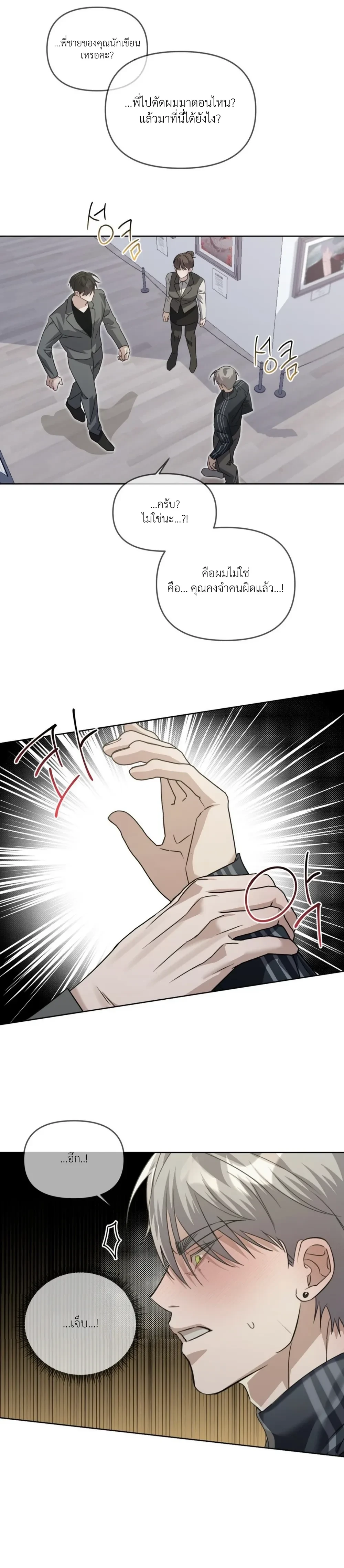 Blood Bondage – พันธนาการโลหิต ตอนที่ 1 — page 25 of 33