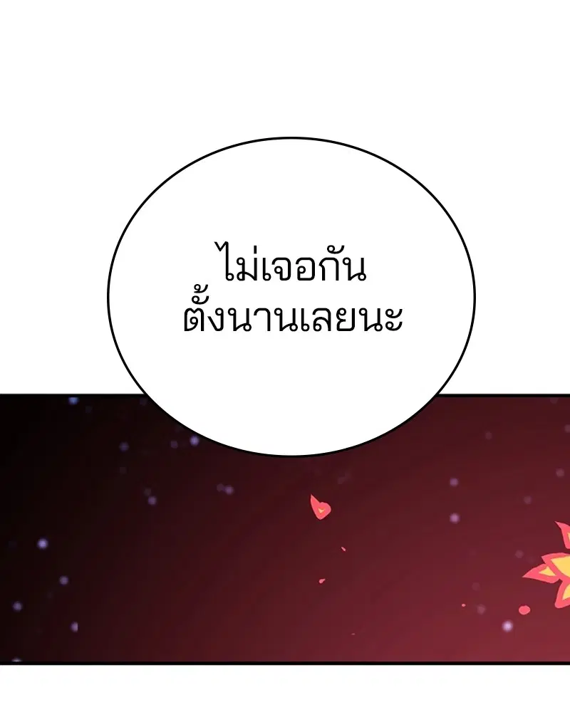 The Player ตอนที่ 153 — page 33 of 158