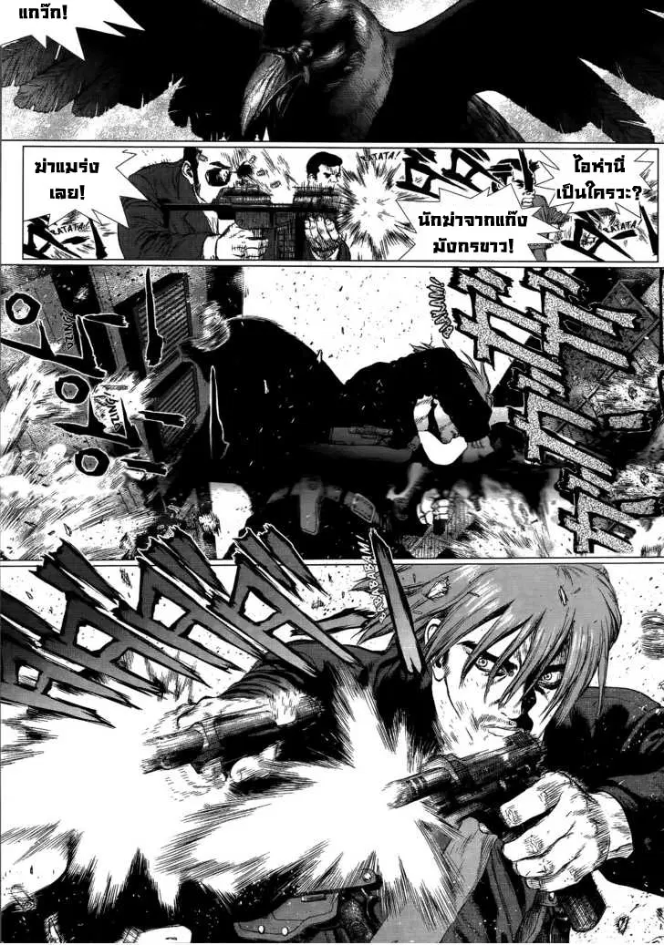 Sun-ken Rock ตอนที่ 23 — page 10 of 92