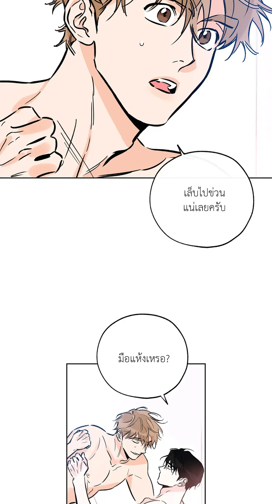 Lucky Paradise ตอนที่ 57 — page 22 of 89