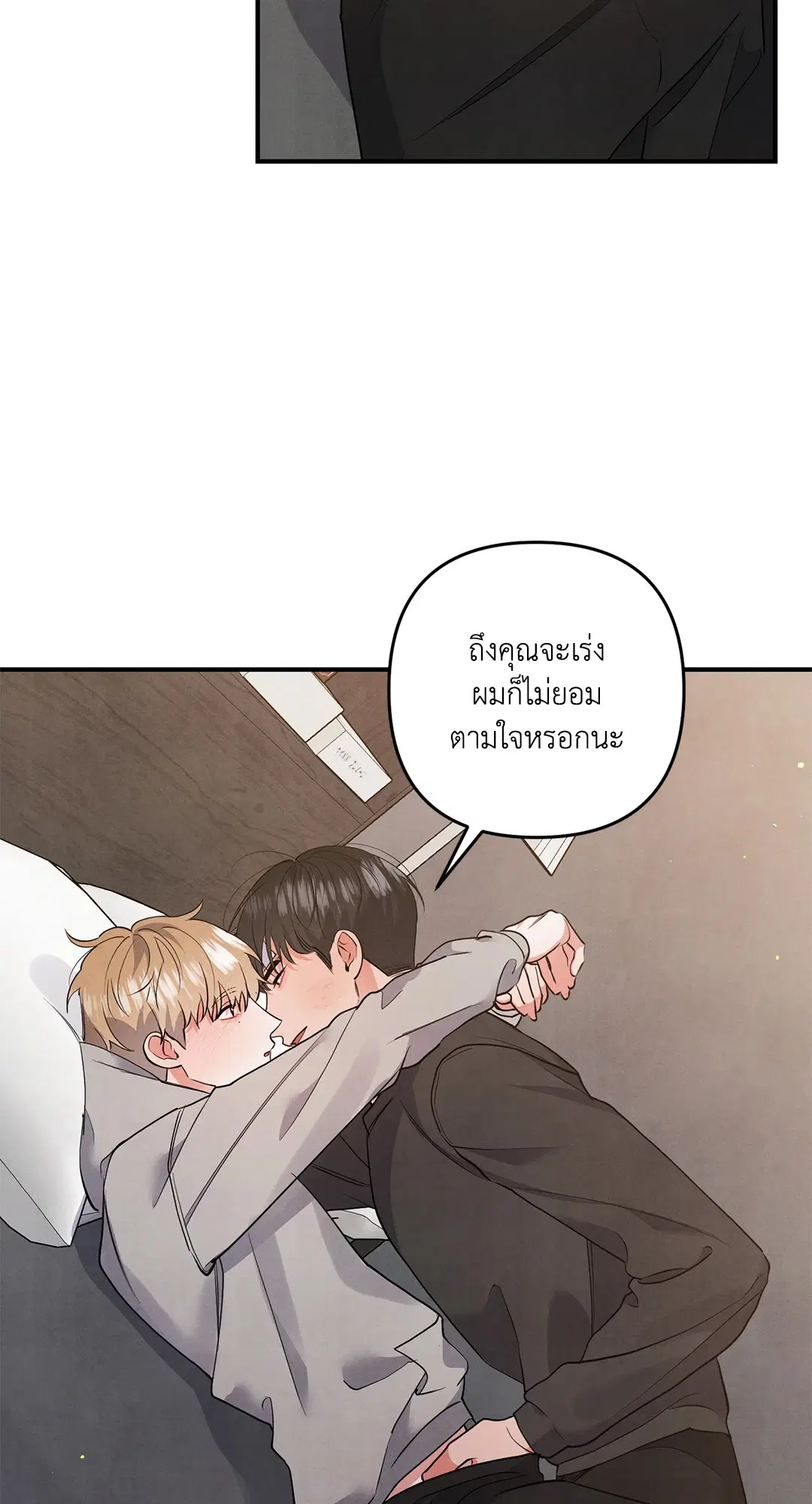 Roses and Champagne ตอนที่ 70 — page 63 of 65