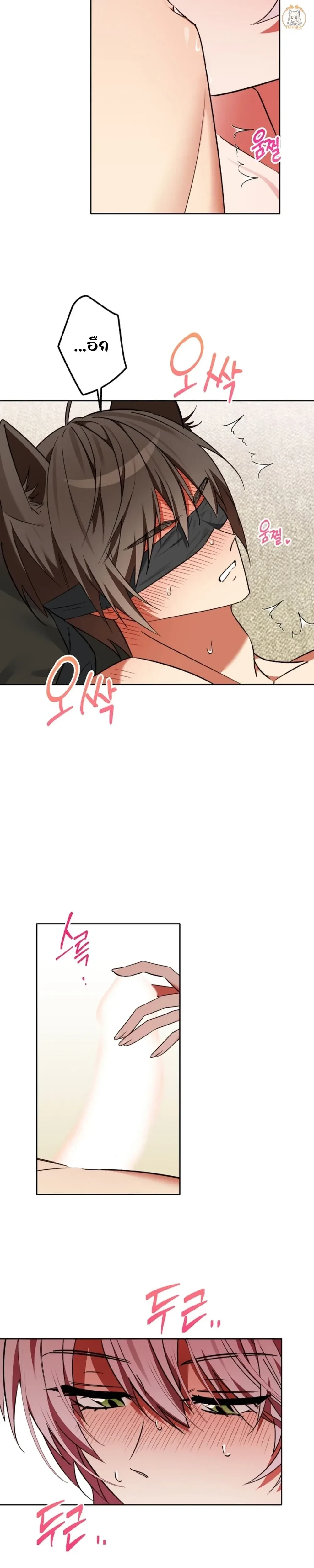 Little Red Riding Hood Wants to Devour the Wolf – หนูน้อยหมวกแดงคนนี้อยากงาบคุณหมาป่า ตอนที่ 5 — page 14 of 20