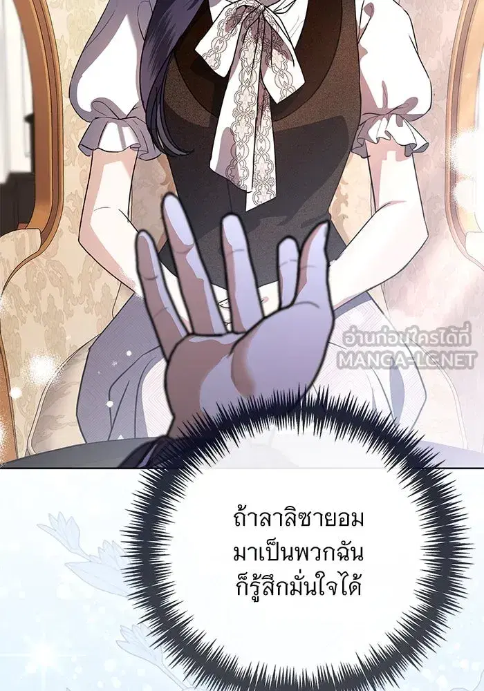 To My Husband’s Mistress ตอนที่ 59 — page 24 of 113