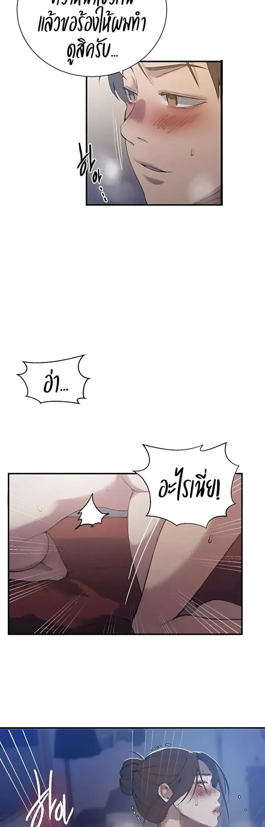 Secret Class ตอนที่ 305 — page 29 of 40