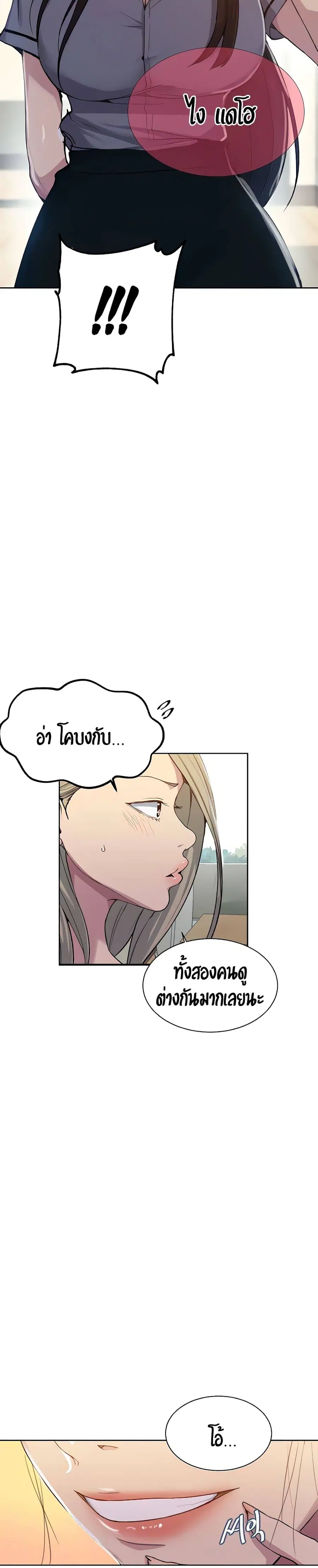 Secret Class ตอนที่ 102 — page 24 of 25