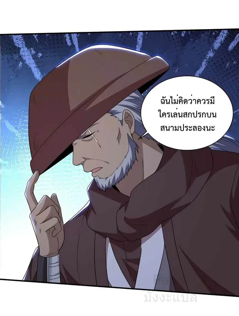 Dragon King Hall ตอนที่ 211 — page 27 of 37